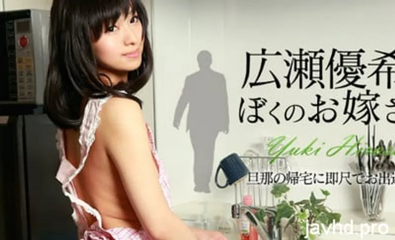 Nện người tình dễ thương không che yuki hirose